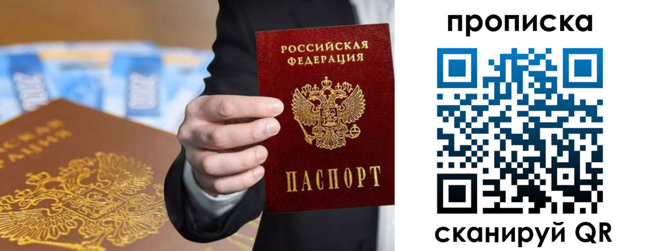 временная регистрация госуслуги в Зеленоградске
