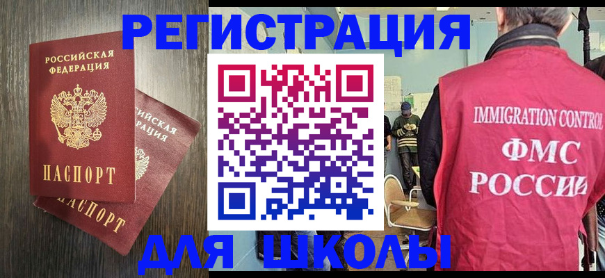 временная регистрация собственник в Зеленоградске