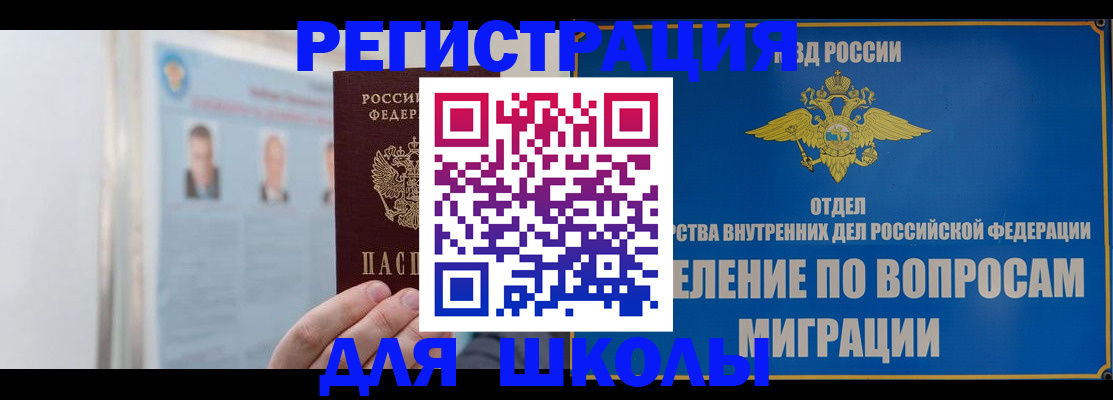 временная регистрация гарантия в Зеленоградске