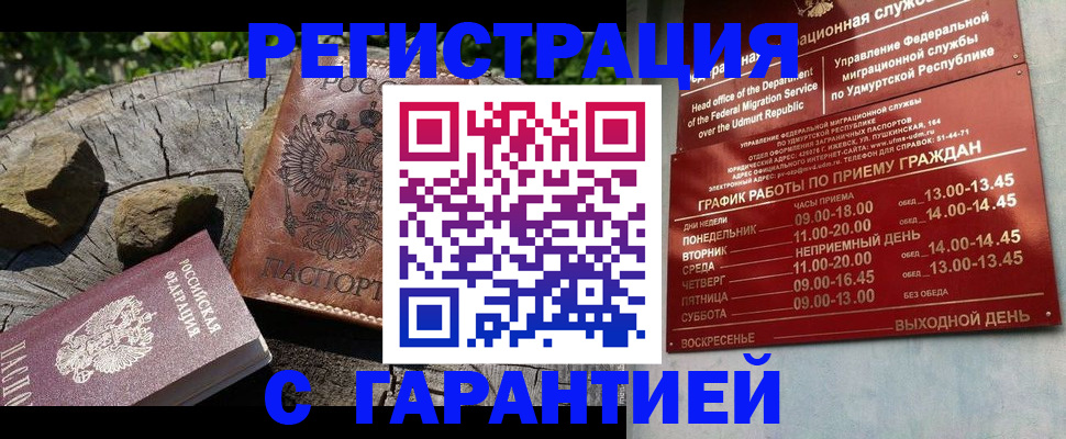 временная регистрация поиск в Зеленоградске