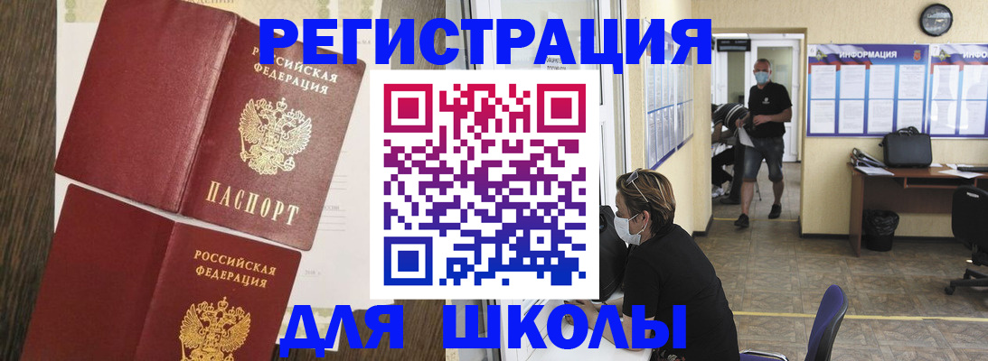 где прописаться в Зеленоградске